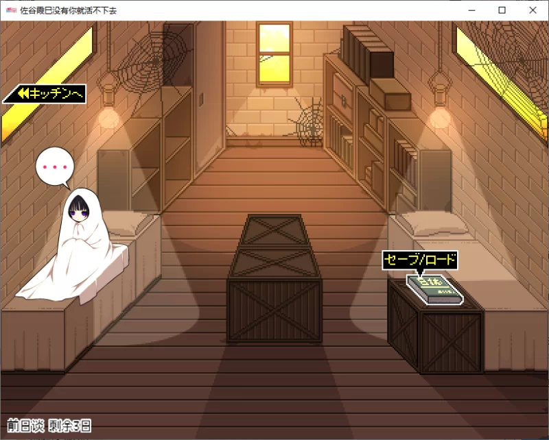 【PC】佐谷霞巳没有你就活不下去~V1.12+存档+汉化 [1P+800M][百度盘]