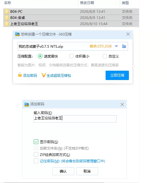 我的忠诚妻子v0.7.5 NTS AI汉化版【PC+安卓 [1+3.32g][百度盘]