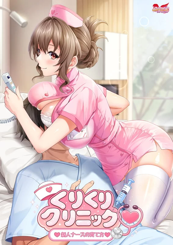 PC[ADV/调教/巨乳]栗栗诊所～新人护士的养成方法～ AI汉化 [1+450m][百度盘]