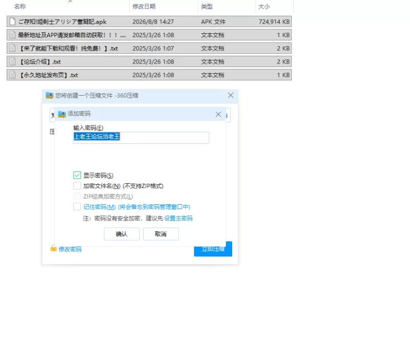 【RPG/安卓】知道吗！公主剑士爱丽西亚奋斗记 [1+707.9M][百度盘]