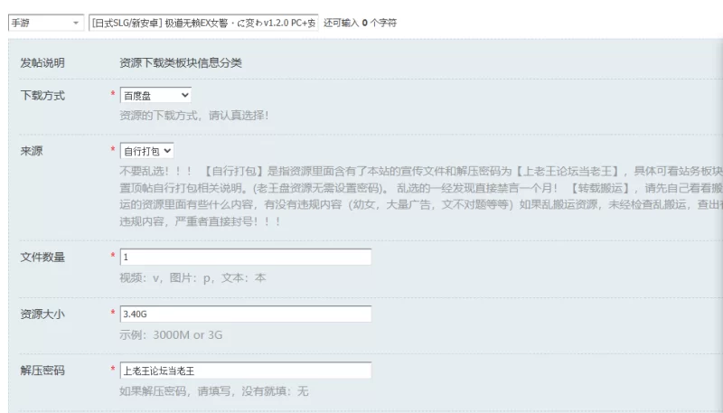 [日式SLG/新安卓] 极道无赖EX女警・に変わv1.2.0 PC+安卓 官中版 [1+3.40G][百度盘]