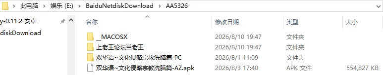 [RPG/2D/日式]双华语文化侵略宗教洗脑双華語简中精翻完结篇 [1+1.11G][百度盘]