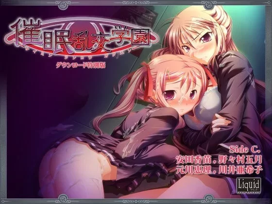 [PC/合集/汉化]催眠洗脑学园～全员沦陷的催眠交合实验场～ [1+661.19MB][百度盘]