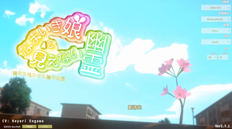 PC官中/3D更新【触碰互动】调皮生魂X女与隐形幽灵Ver2.7.1+DLC [1+解压前4.63GB][百度盘]