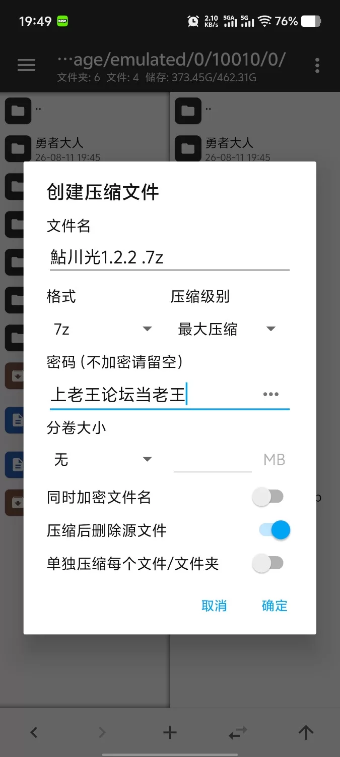 【安卓/热门精品SLG/中文/动态】极道无赖EX女警鮎川光1.2.2 官中版 [1+1.04G][百度盘]