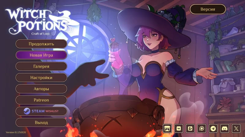 [SLG官中PC步兵]魔女秘药 – 欲望炼金术  Witch Potions – Craft of L… [1+600M][百度盘]