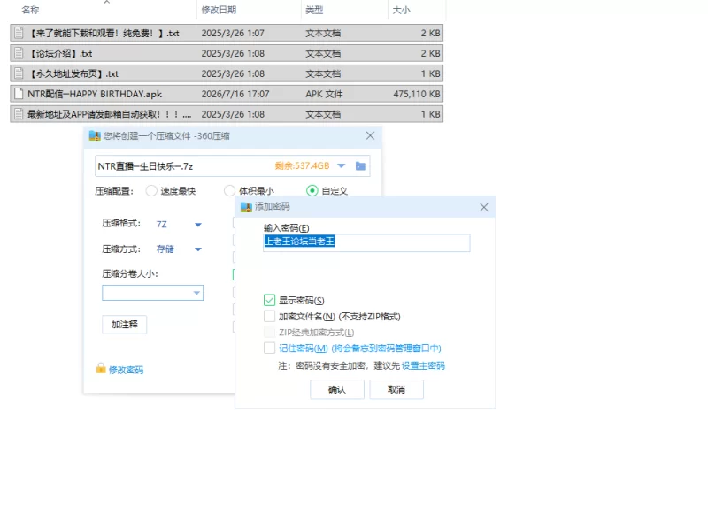 NTR直播─生日快乐─ [1+463.9M][百度盘]