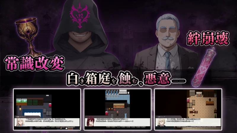 [RPG/汉化/ NTR]NTR被寝取学园 白光的箱庭与奸计 -被蚀害的名门 [1+3G][百度盘]