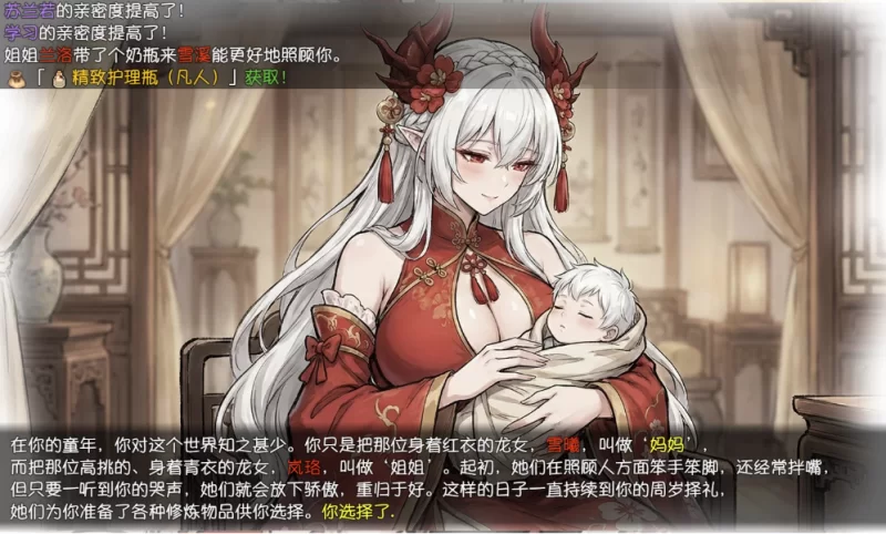 PC更新【亚洲RPG】我和龙女妈妈的玄幻之旅V0.355官中步兵版 [1+1.69G][百度盘]