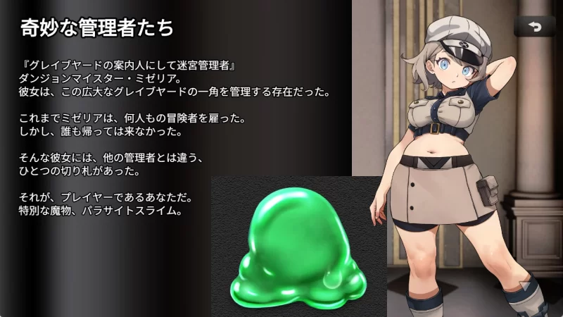 【日系RPG/官中/奇幻/PC+安卓joi】魔物扭蛋～寄生幸存者～ … [1+967M][百度盘]