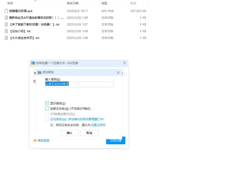 【SLG/安卓】被骗喝交际酒 [1+202.7M][百度盘]