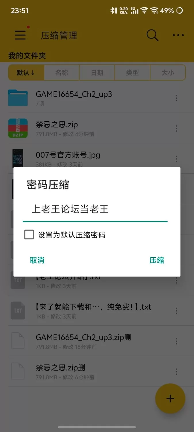 【安卓+亚洲精品SLG+后宫+动态+3D】(建模真的非常顶！)禁忌之思Ch.2 Up.3官中步兵版 [1+791MB][百度盘]