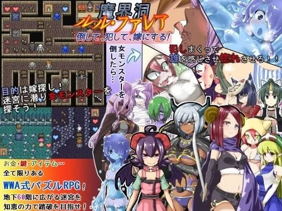 【PC/度盘/夸克/RPG#官中#魔物娘 #制服】魔界洞鲁鲁・法蕾雅~推倒、侵犯、成为新娘 [2+500m][多种下载方式]