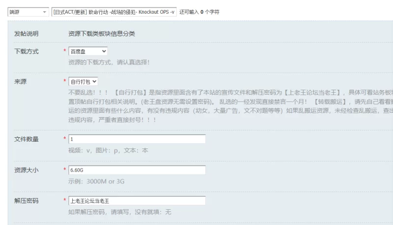 [日式ACT/更新] 致命行动 -战场的侵犯- Knockout OPS -v1.2.0 生肉版 [1+6.60G][百度盘]