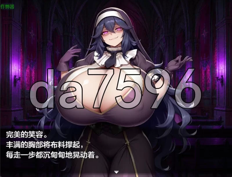 [日式RPG/新作]乳魔娼馆 乳魔娼館PC+安卓 内嵌AI汉化版+作弊码 [1+460M][百度盘]