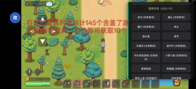 【slg 养成 互动 后宫 全CG 作弊菜单】乡村狂想曲1.7.0安卓全CG作弊菜单版 [1+930mb][百度盘]