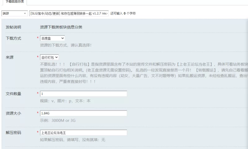 [SLG/官中/动态/更新] 和存在感薄弱妹妹一起 v1.2.7 rev.4 动态… [1+1.84G][百度盘]