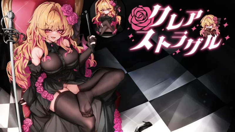 [PC][RPG/2D/日式]克莱尔·斯特拉格尔 クレア・ストラグル v1.0… [1+922M][百度盘]
