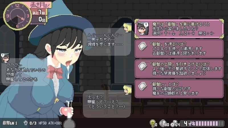 [PC/ACT/官中/像素/动态]真·高潮～留级魔女与H魔手v0.370 [4+1.8G][百度盘]