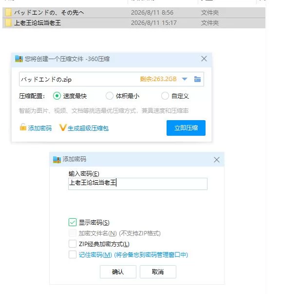 pc/バッドエンドの、その先へ ～悪の手に堕ちたヒロイン… [1+557m][百度盘]