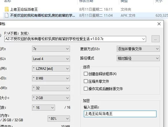 不受欢迎的我和有着松软乳房前辈的学校性爱生活 v1.0 AI汉化 [1+605M][百度盘]
