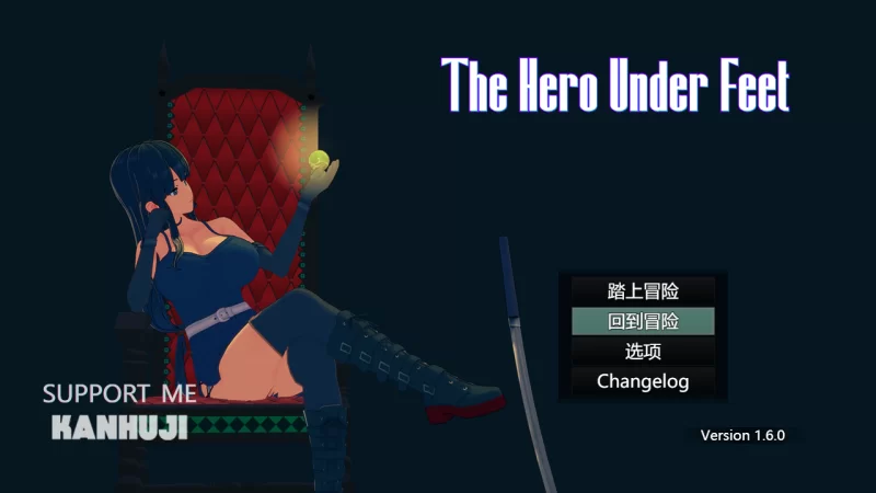 【自购】足下勇者1.6.0官中完结【PC+恋足癖】The Hero Under Feet [3+1.42G][多种下载方式]
