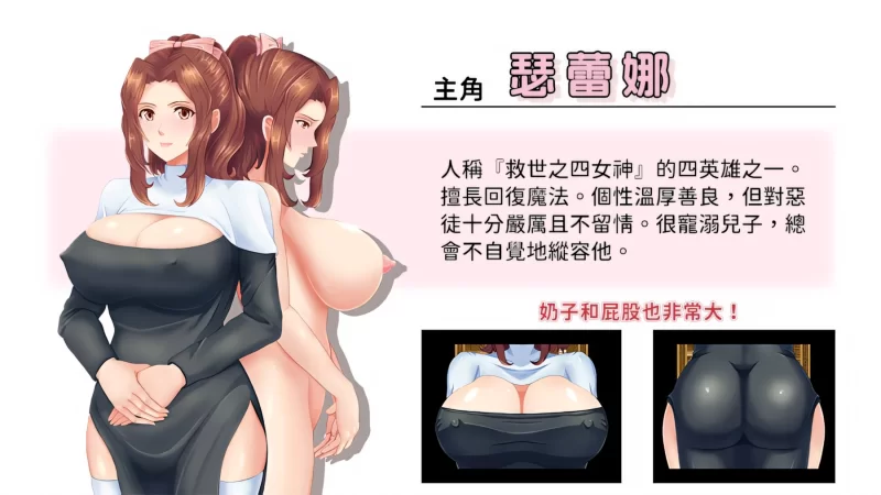 【日系RPG/官中/NTR/PC+安卓joi】敬虔圣女瑟蕾娜 Devout Saintess … [1+748M][百度盘]