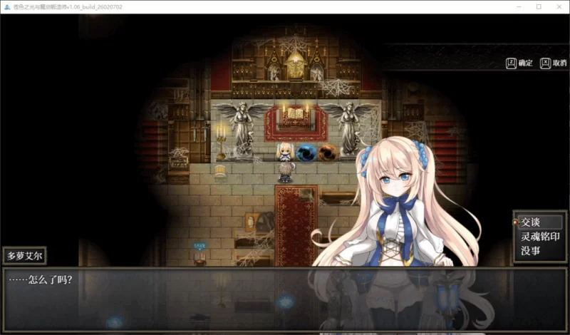 PC/官无/RPG神作有更【大后宫】苍色之光与魔剑锻造师Ver1.12R [1+解压前2.95GB][百度盘]