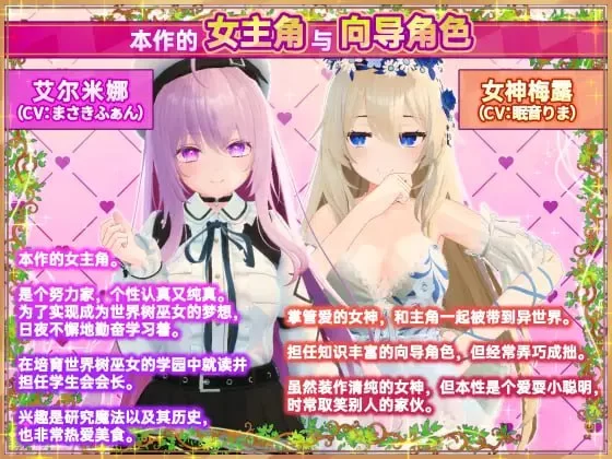 [SLG官中PC动态无码DLC全解锁]异世界树的巫女～用魔法触摸… [1+4G][百度盘]