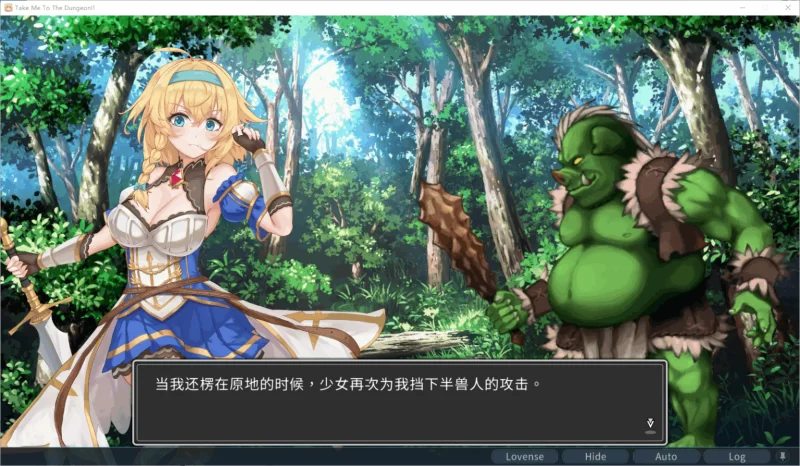 PC官中无码/SLG/更新【后宫】带我去地下城吧Ver1.7.6 [1+解压前1.46GB][百度盘]