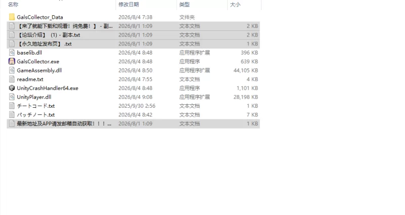 [日式SLG/更新] 女孩收藏家 ギャルズコレクタ Ver1.07.1 生肉版 [1+1.10G][百度盘]
