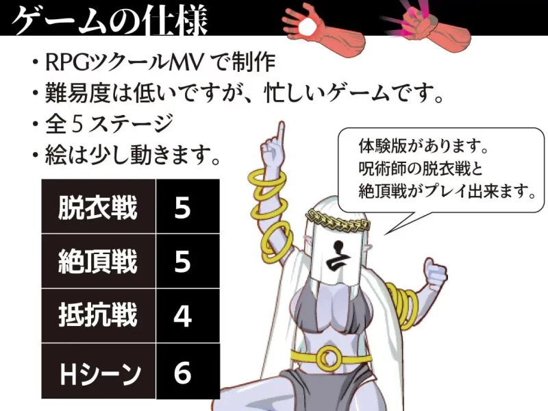 [SLG生肉PC巨乳]绝顶术士 アクメマンサー [1+400M][百度盘]