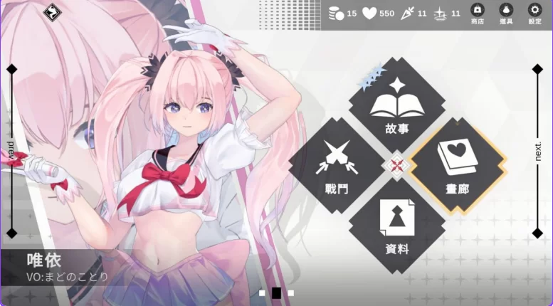 新作[休闲互动SLG/Live2D动态pc] 魅惑万花筒 DEMO 官中步兵版 [1+980M][百度盘]