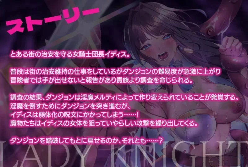 [RPG/堕落/战斗H/PC] 夜之女骑士-淫魔的迷宫 AI汉化版+作弊 [3+394M][百度盘]