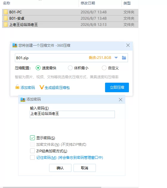 正义或仁慈v24 AI汉化版【PC+安卓 [1+5.34g][百度盘]