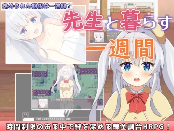 [PC+APK/汉化/养成互动] 与老师同居的一周 V1.01 [1+658M][百度盘]