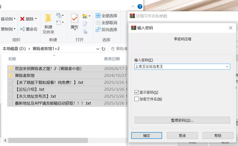 PC（slg经营策略）欢迎来到冒险者旅馆1-2合集 [1+2.08GB][百度盘]