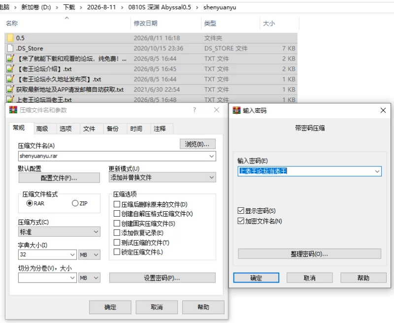 PC/汉化/SLG爆款有更【沙盒后宫】无尽的欲望 ~ 深渊欲望Ver0.5 [1+解压前2.85GB][百度盘]