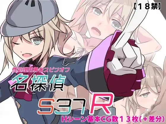 [冒险RPG/野外/野战] 名侦探S37-R-[aop模拟器] [1+293MB][百度盘]