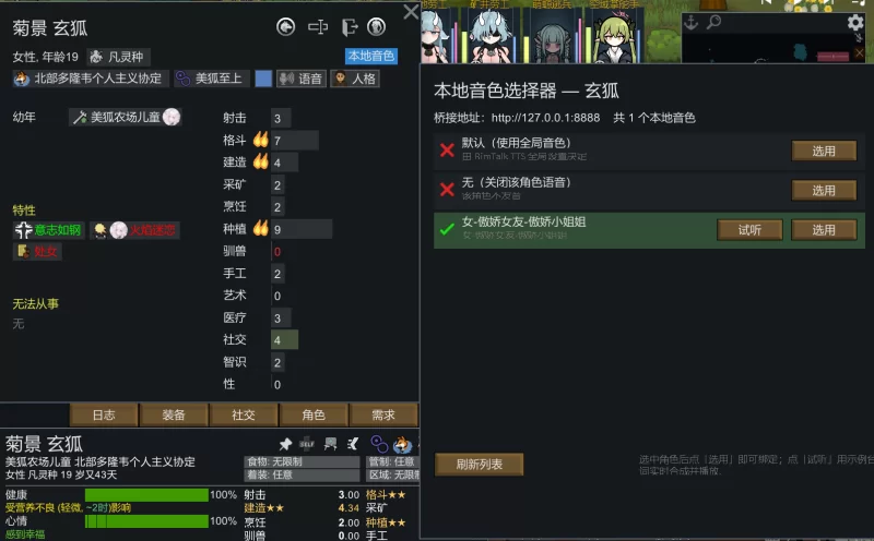 [PC.SLG]环世界v1.6全DLC+402MOD[含RJW]+AI谈话小人[21.8G] [11+21.8G][百度盘]