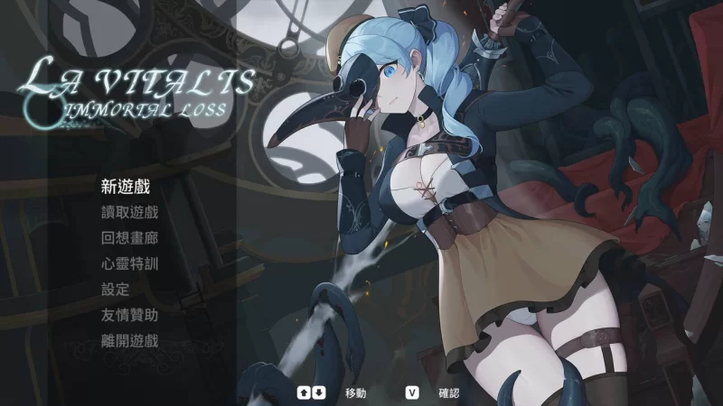 【PC】更新[爆款ACT/触手/全动态] 永恒的欠损/永恆的欠損Beta v0.53.0 官方中文 [1+1.24G][百度盘]