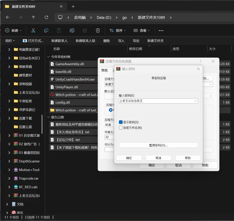 【SLG/官中/PC】魔女秘药 – 欲望炼金术 官方中文版 26.08.07更新 [1+5.7G][百度盘]