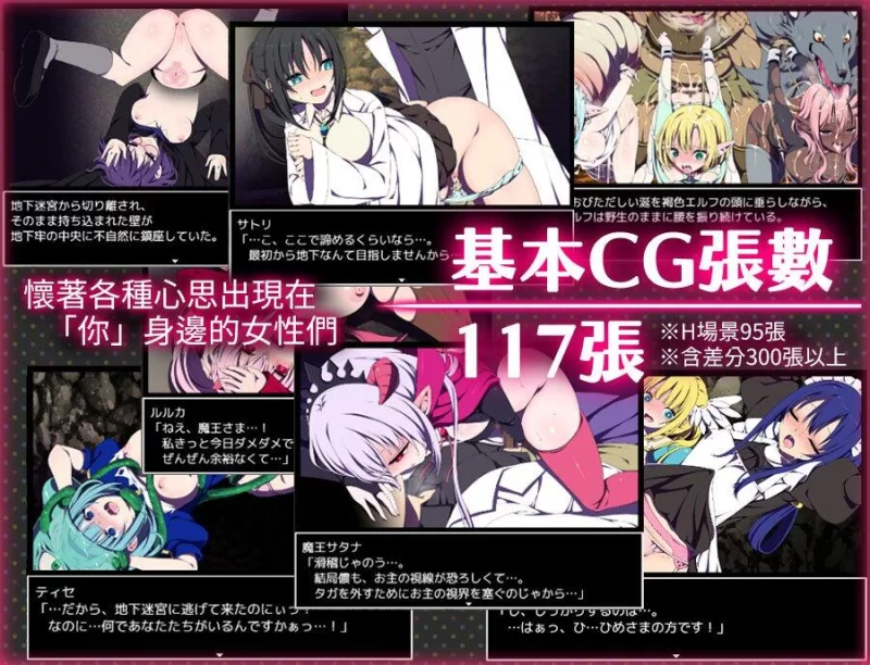 【RPG/官中/PC】魔王城的隐居参谋 魔王城の隠居参謀 存档 [1+340M][百度盘]