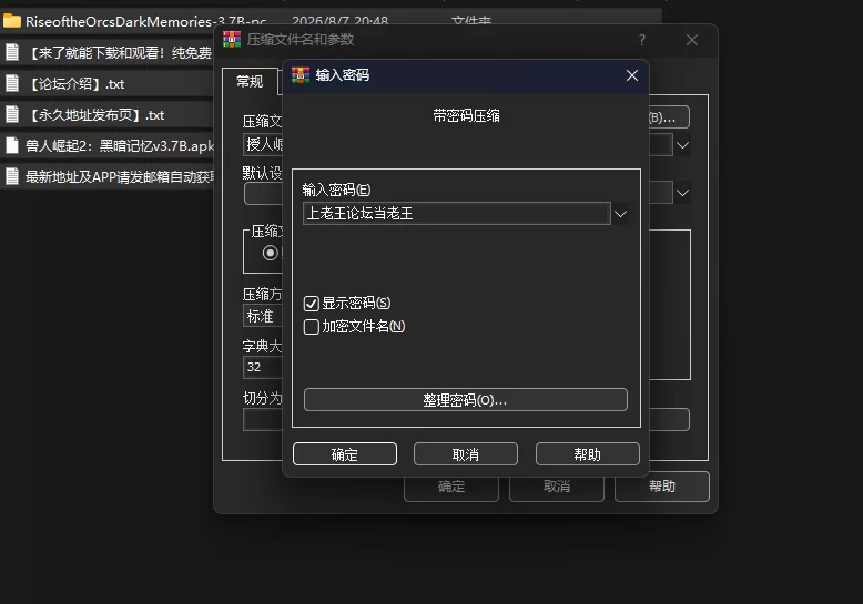 [双端/汉化/群交]兽人崛起2：黑暗记忆 Rise of the Orcs 2 v3.7B [1+4.57GB][百度盘]