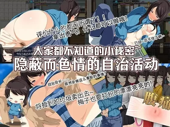 PC[变态/露出/官中/强迫] 地域活性生存RPG～梅子来了哦 [2+580M][百度盘]