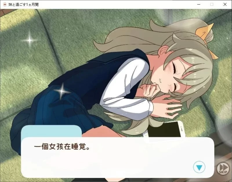 【PC】更新[SLG/互动/养成] 与妹妹一起度过一个月v2026.08 AI汉化去码步兵+作弊 [1+585M][百度盘]