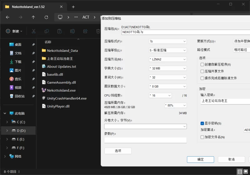 【ACT/PC】NEKOTTO岛-NekottoIsland_ver.1.52+DLC+1.39存档 [1+1.25G][百度盘]