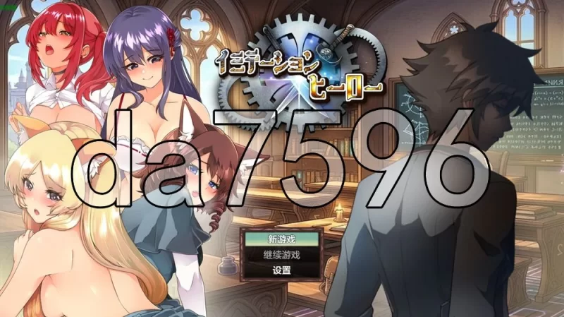 [日式RPG/新作] 仿造×英雄イミ  PC+安卓 内嵌AI汉化版+作弊码 [1+2.90G][百度盘]