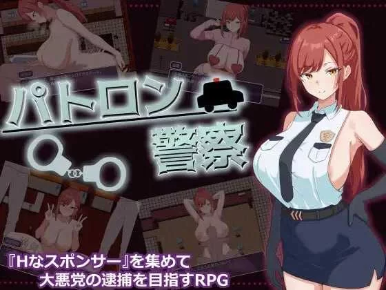 [PC-RPG]金主警察AI汉化版 [1+1.1g][百度盘]