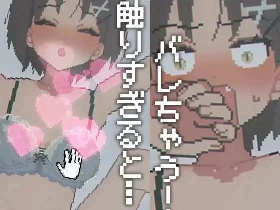 【SLG生肉PC动态】睡眠触摸●模拟 [1+88m][百度盘]
